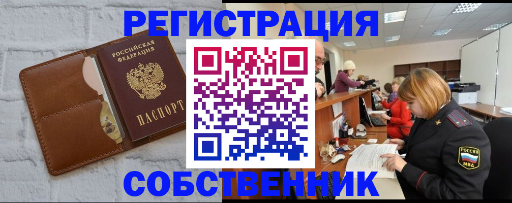 прописка для военкомата в Лабинске