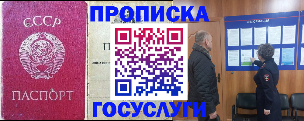 временная регистрация адрес в Лабинске