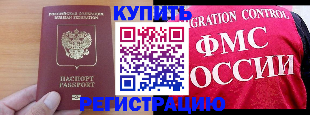 временная регистрация госуслуги в Лабинске