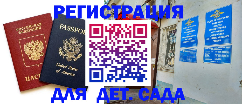 временная регистрация купить в Лабинске