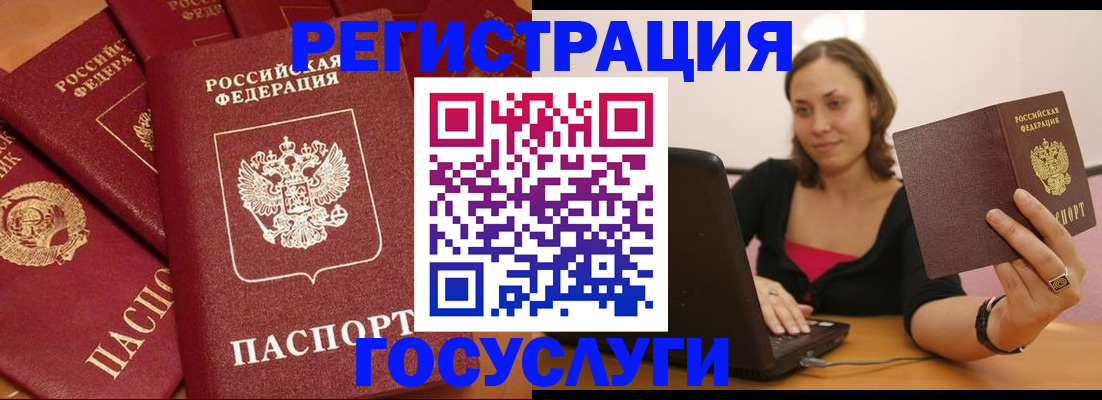 временная регистрация адрес в Лабинске